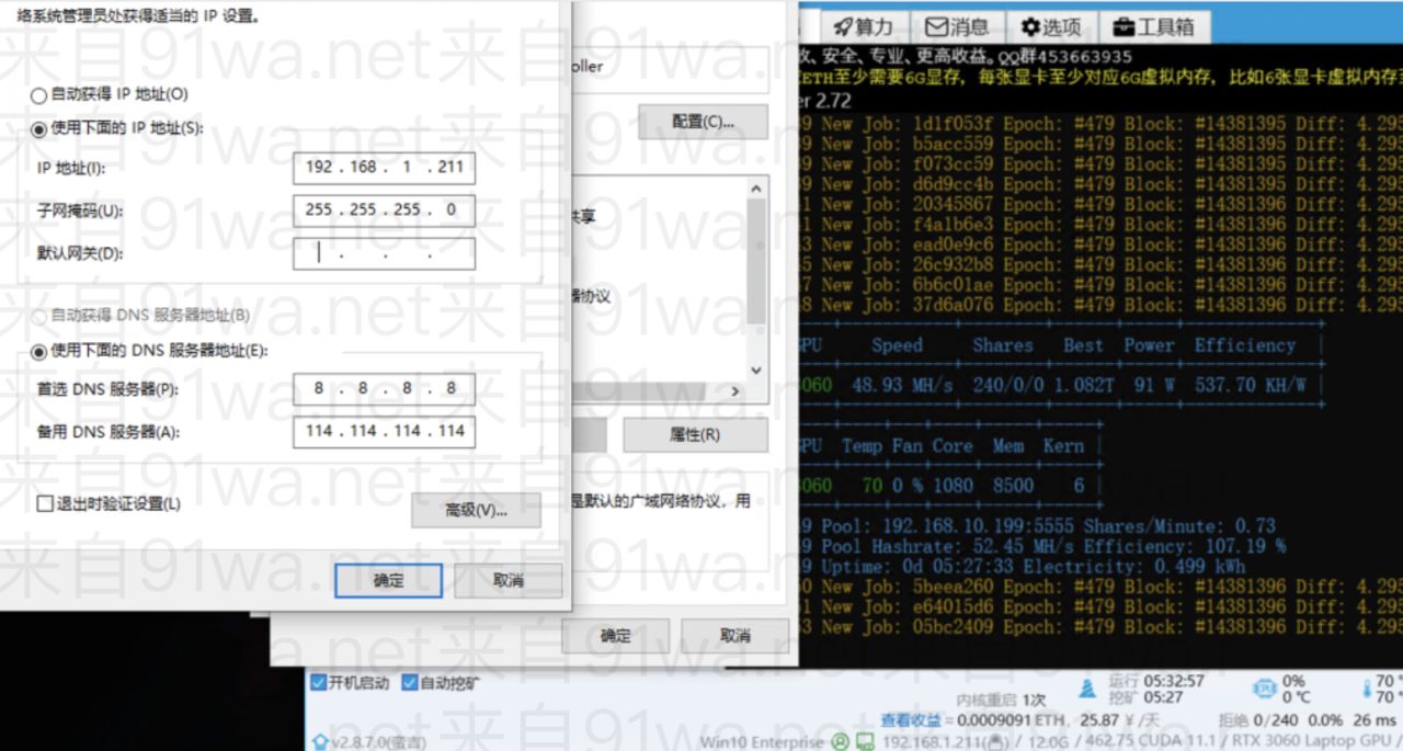 Gost构建加密隧道,规避流量监测,实现安全挖矿-2022.5.22更新 - 步骤图4