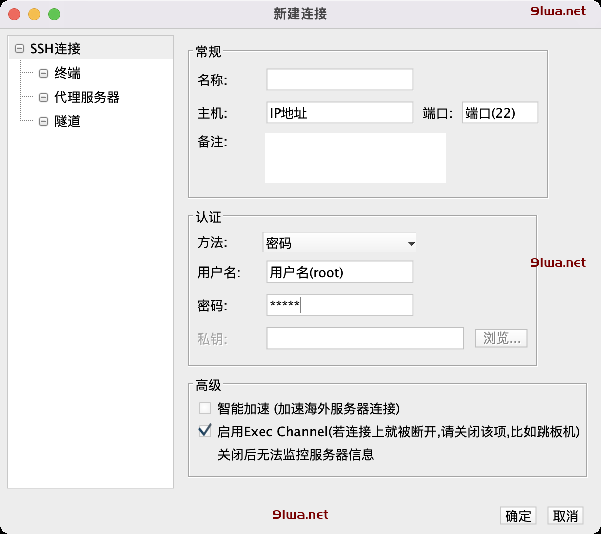 Gost挖矿流量加密--服务器隧道配置一键脚本-2022-05-22更新插图