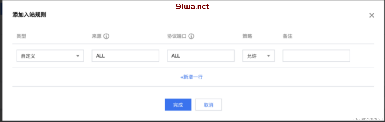 ethermine鱼池等矿池延迟高通过端口转发降低矿池延迟windows图形界面版插图6