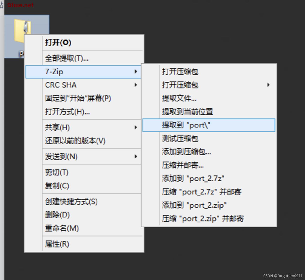 ethermine鱼池等矿池延迟高通过端口转发降低矿池延迟windows图形界面版插图4