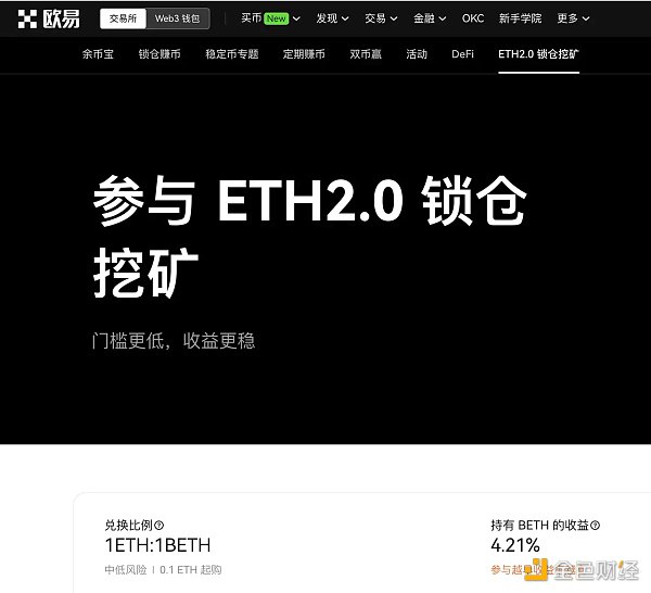 以太坊2.0 POS 后矿工们应该怎么办 - 步骤图7