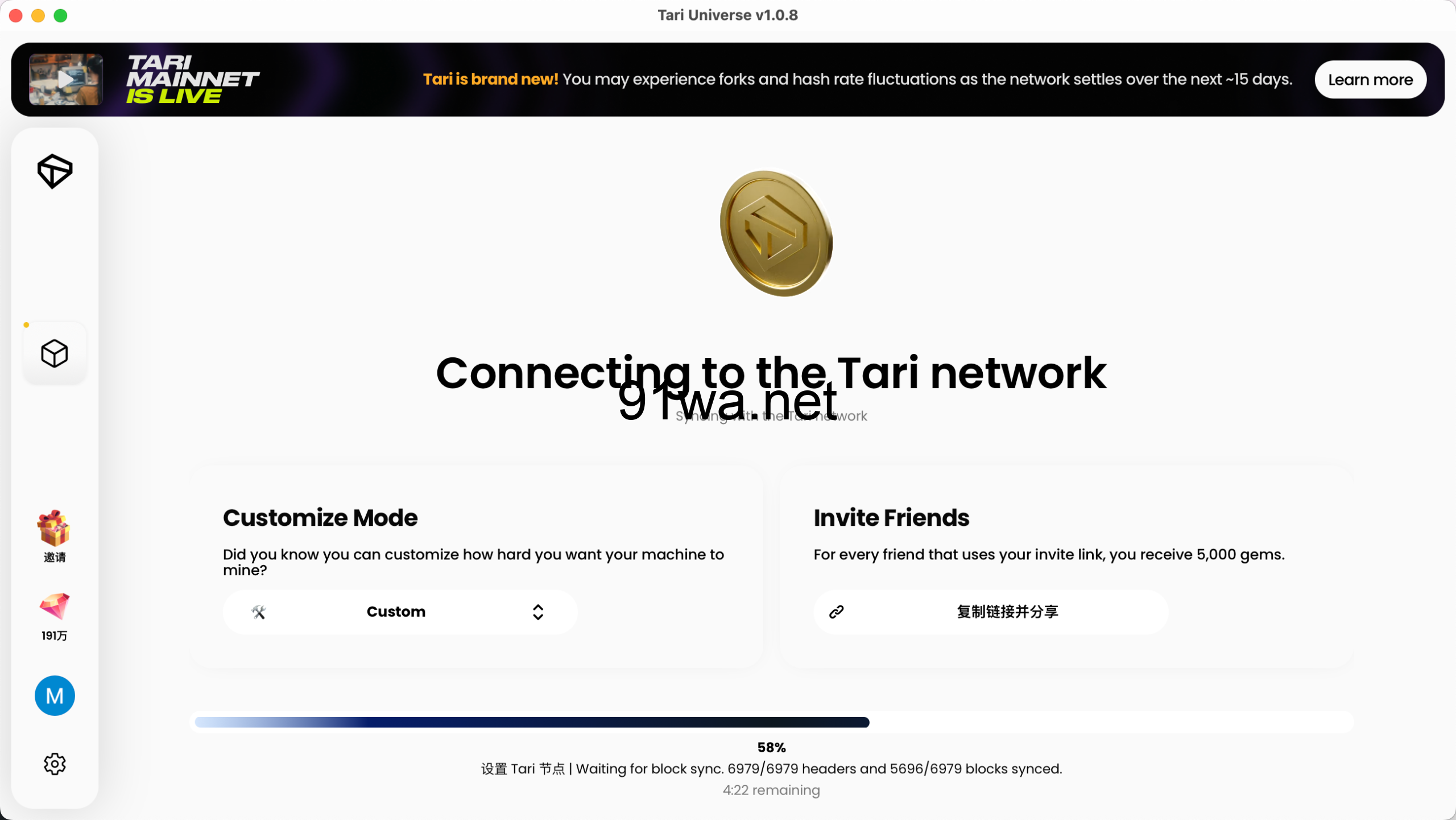 TARI(XTM)挖矿教程 - 步骤图2